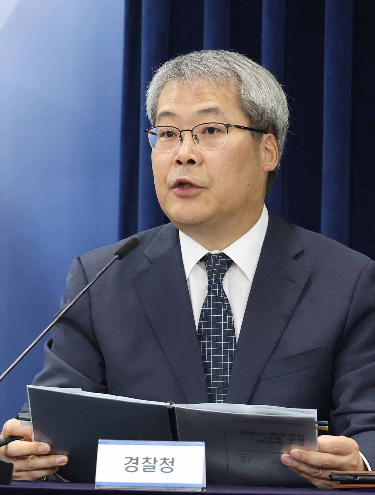 홍석기 경찰청 수사국장이 2025년 10월 30일 오전 서울 종로구 정부서울청사에서 부동산 불법행위 대응 관계 부처 합동브리핑을 하고 있다. 뉴시스
