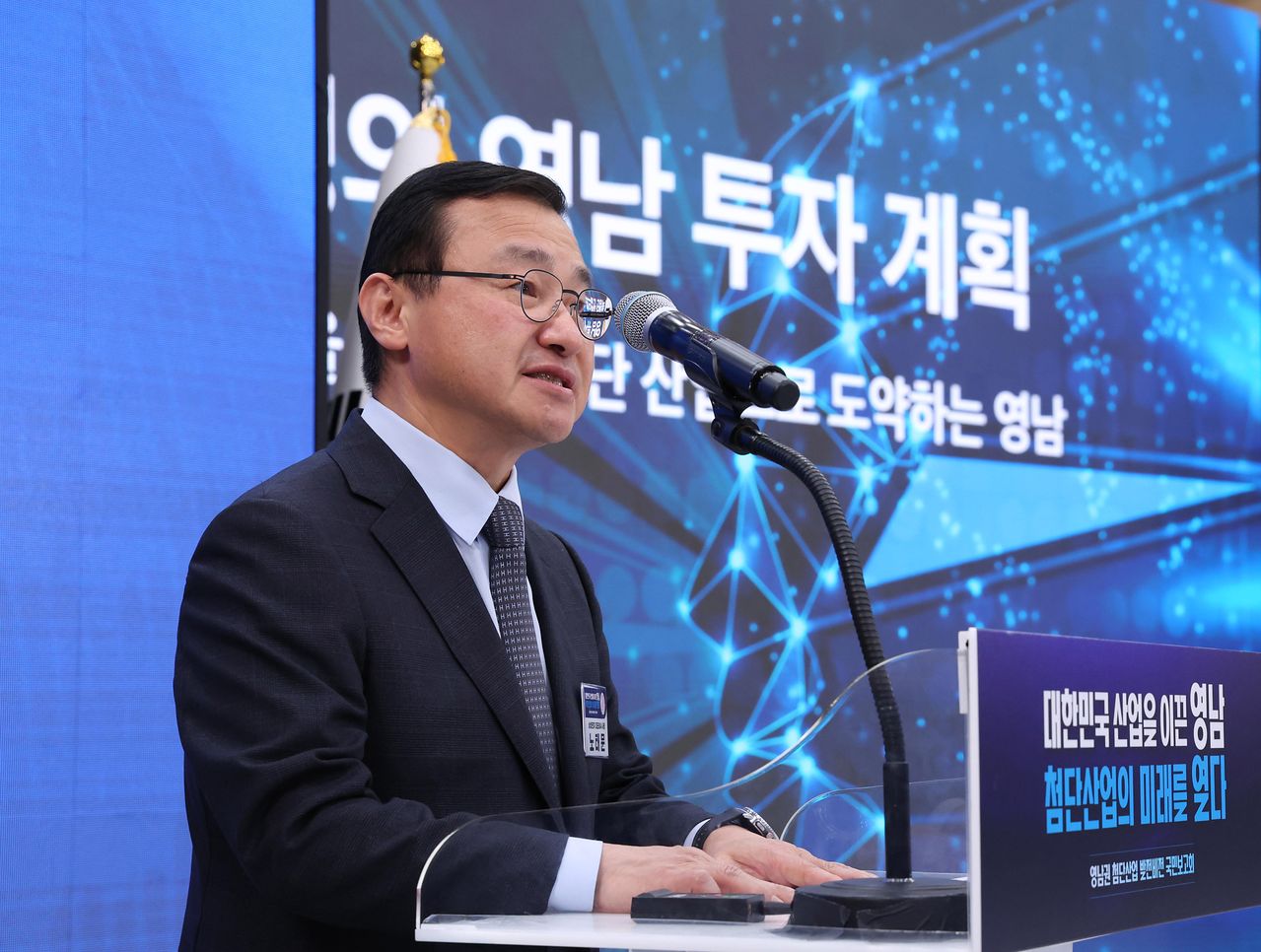 노태문 삼성전자 대표이사 사장이 3일 경남 진주시에서 이재명 대통령 주재로 열린 영남권 첨단산업 발전비전 국민보고회에서 투자계획을 발표하고 있다. 연합뉴스