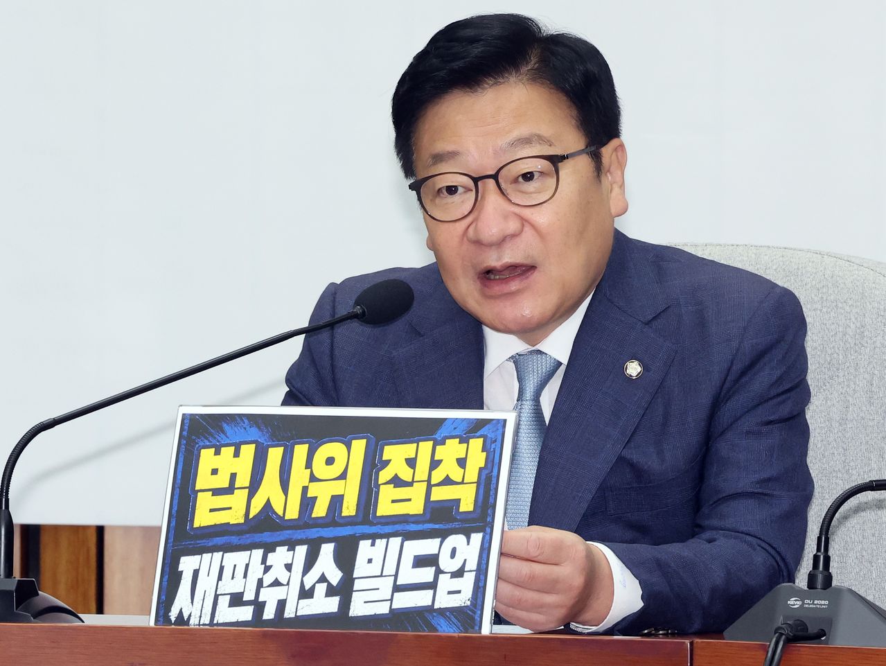 정점식 국민의힘 원내대표가 3일 서울 여의도 국회에서 열린 원내대책회의에서 모두발언을 하고 있다. 뉴스1