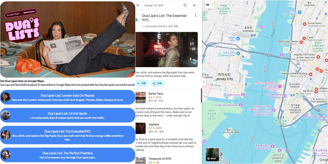 두아리파와 구글맵의 협업으로 탄생한 '두아스 리스트'. 그가 저장해둔 전 세계 맛집이나 바, 서점이나 미술관 등 문화 공간을 확인할 수 있다. 사진 google maps 캡처 