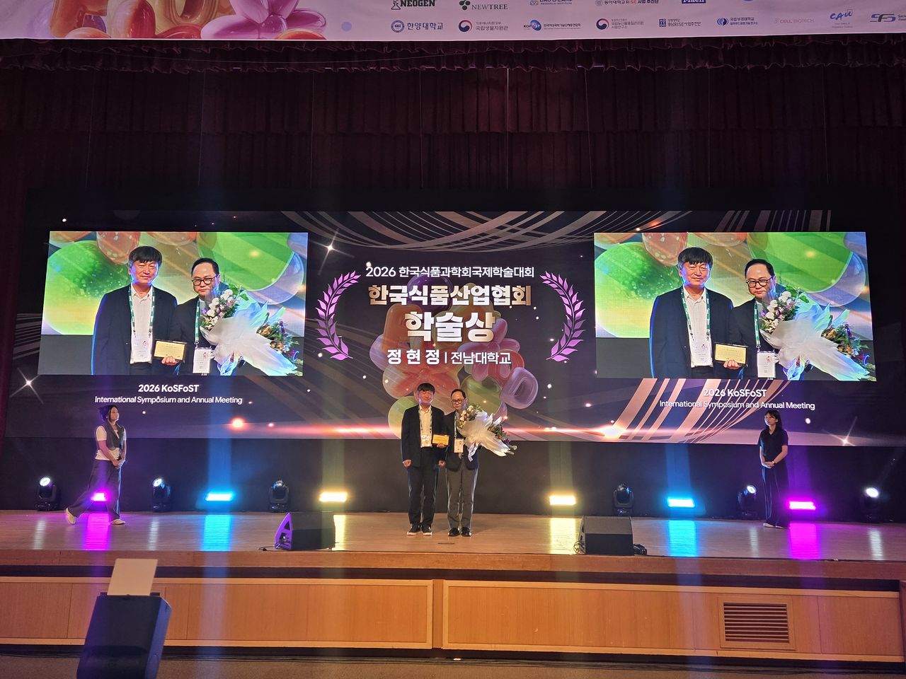 정용익 한국식품산업협회 부회장(왼쪽)과 정현정 전남대 교수가 ‘제7회 한국식품산업협회 학술상’ 시상식에서 기념촬영을 하고 있다. 