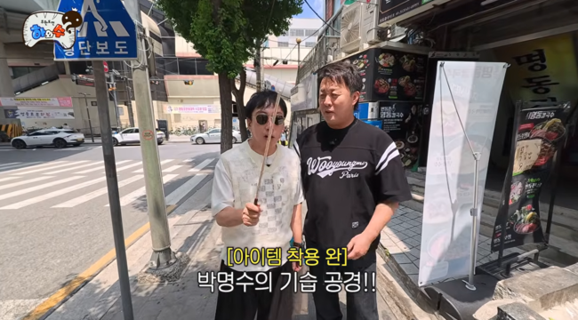 '하와수' 영상