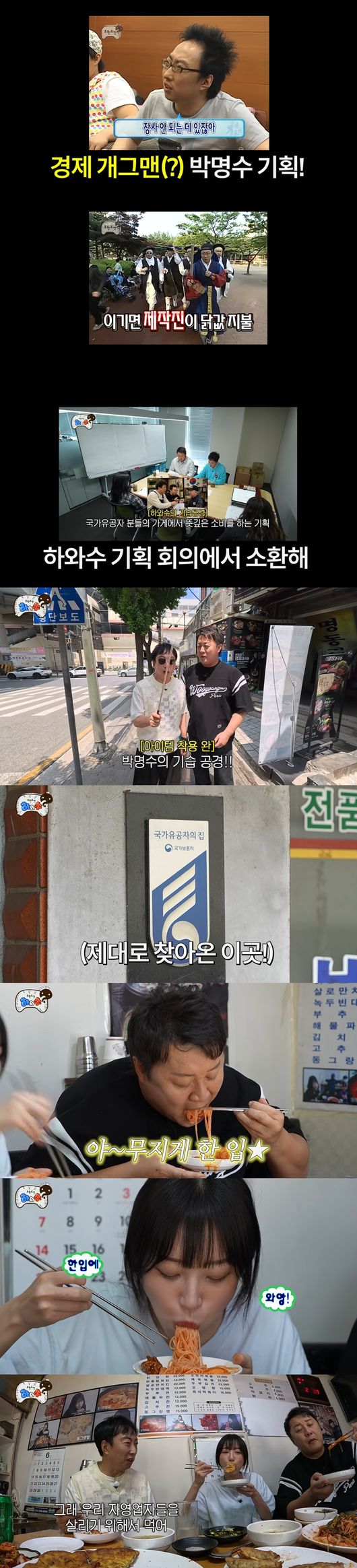 '하와수' 영상