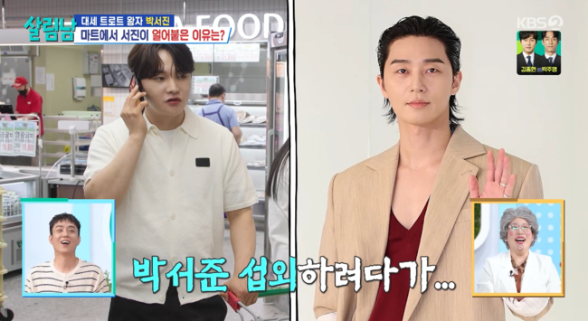 '살림남2' 방송