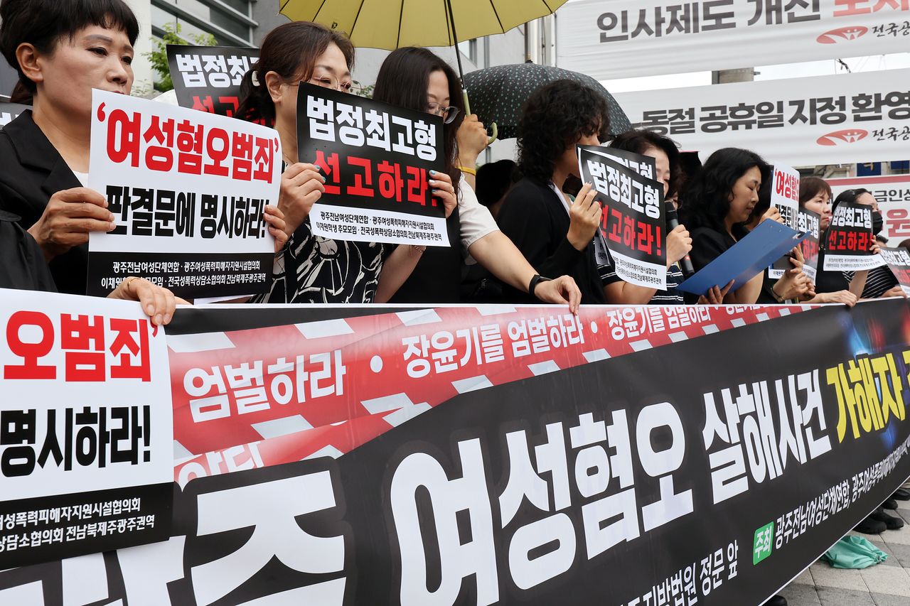 지난달 22일 광주 동구 광주지방법원 앞에서 일면식 없는 여고생을 거리에서 흉기로 살해한 장윤기의 엄벌을 촉구하는 기자회견이 열리고 있다. 연합뉴스