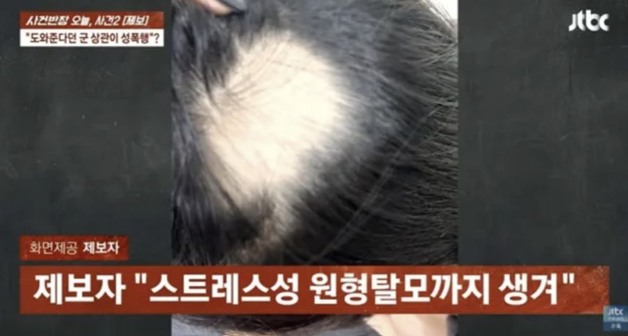 JTBC 사건반장