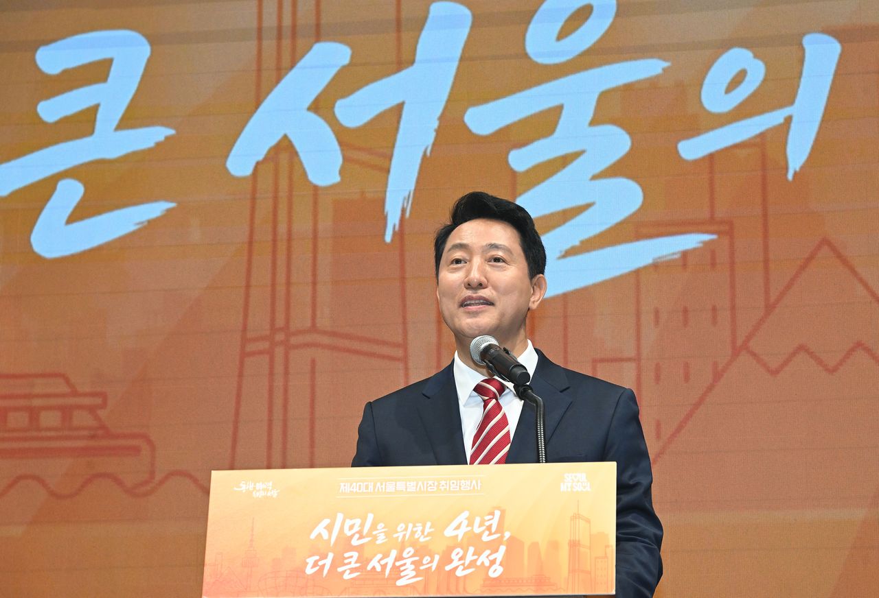 오세훈 서울시장이 1일 서울시청 다목적홀에서 열린 '제40대 서울특별시장 취임식'에서 취임사를 하고 있다. 장진영 기자
