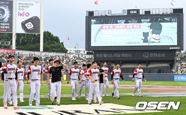 [OSEN=잠실, 이대선 기자] 5일 서울 잠실야구장에서 2026 신한 SOL KBO리그 LG 트윈스와 한화 이글스의 경기가 열렸다.이날 LG는 톨허스트, 한화는 류현진을 선발로 내세웠다.우천 및 그라운드 사정으로 경기가 취소 후 LG 선수들이 관중석을 향해 인사를 하고 있다. 2026.07.05 /sunday@osen.co.kr