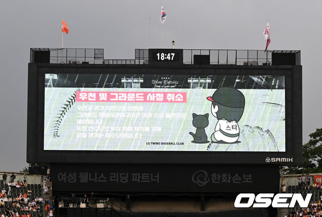 [OSEN=잠실, 이대선 기자] 5일 서울 잠실야구장에서 2026 신한 SOL KBO리그 LG 트윈스와 한화 이글스의 경기가 열렸다.이날 LG는 톨허스트, 한화는 류현진을 선발로 내세웠다.우천 및 그라운드 사정으로 경기가 취소되자 전광판에 안내 문구가 표시되고 있다. 2026.07.05 /sunday@osen.co.kr