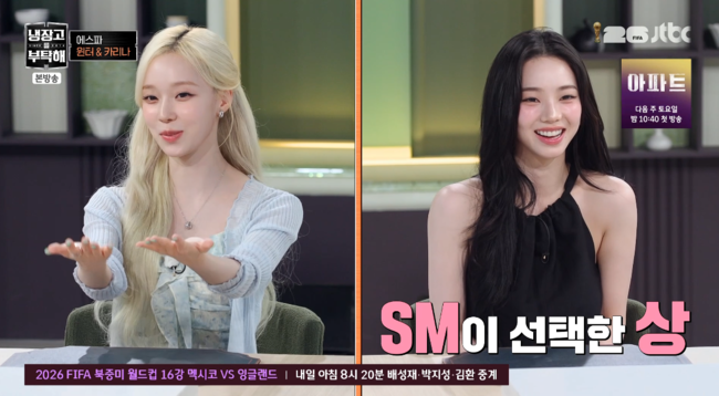 '냉부' 방송