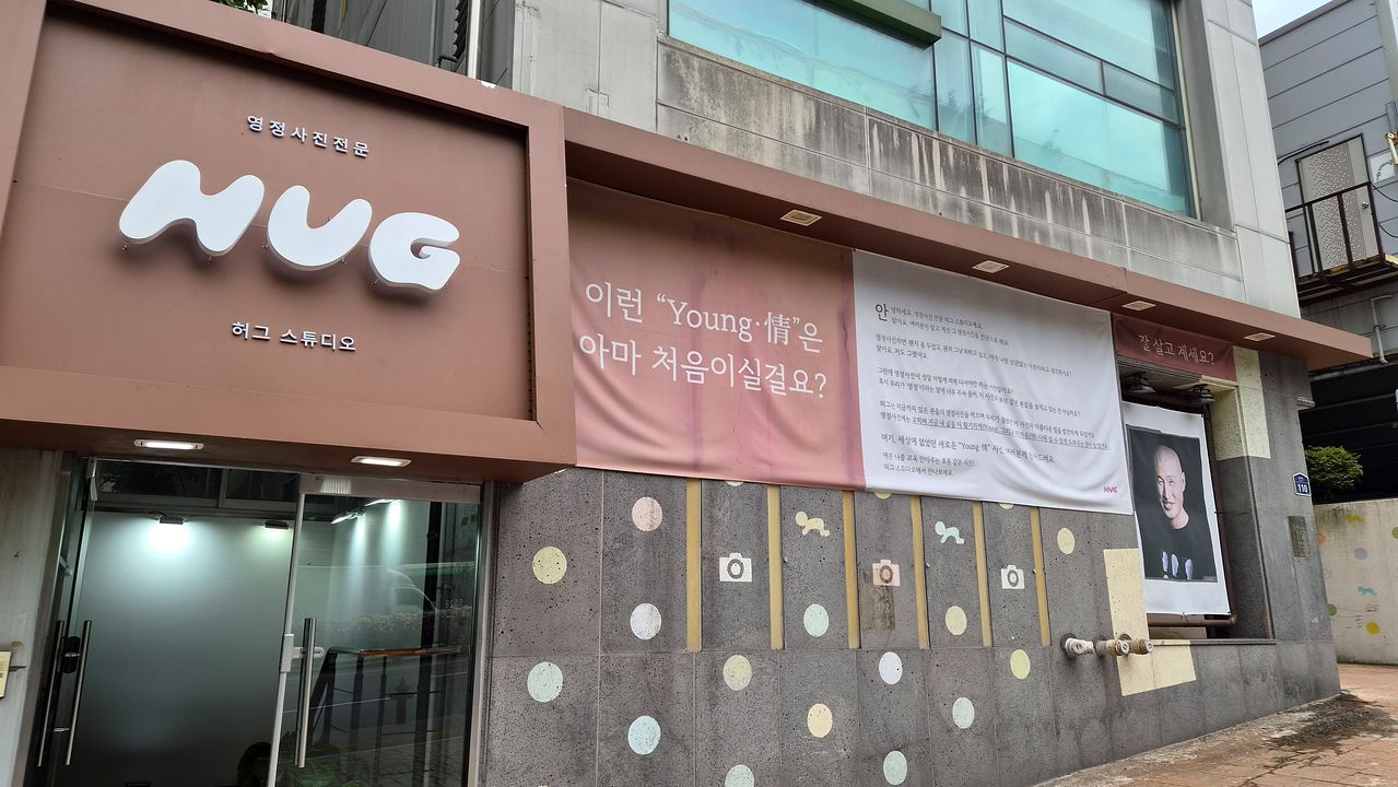 서울 관악구 서울대 앞 대학가 허그스튜디오 전경. 이규림 기자