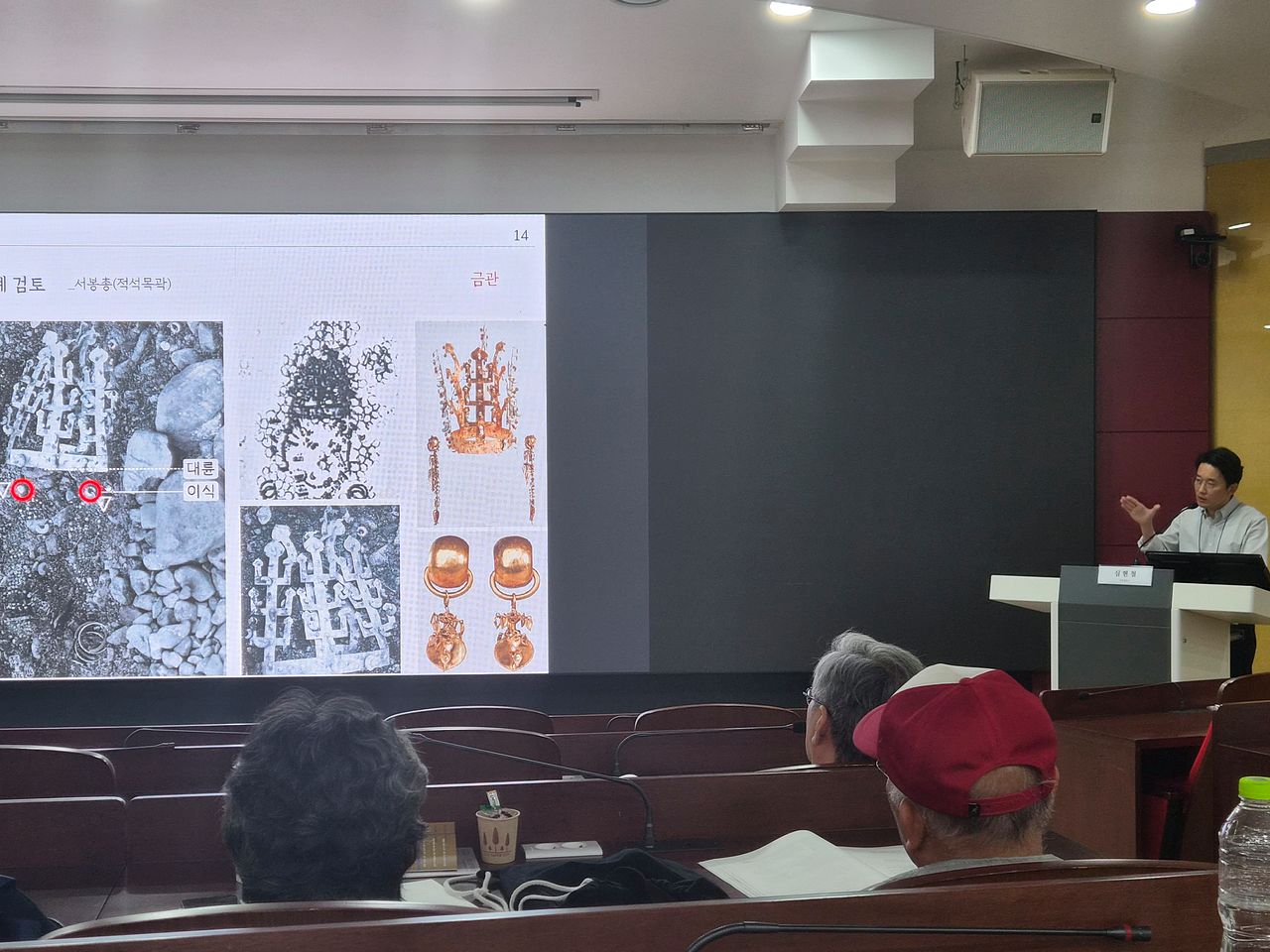 4일 경주 동국대 WISE캠퍼스에서 열린 ‘제1회 신라왕경연구회 정기학술대회 후속’에서 신라 금관의 매장 시 위치를 놓고 발표 중인 심현철(사학과) 계명대 교수. 강혜란 기자