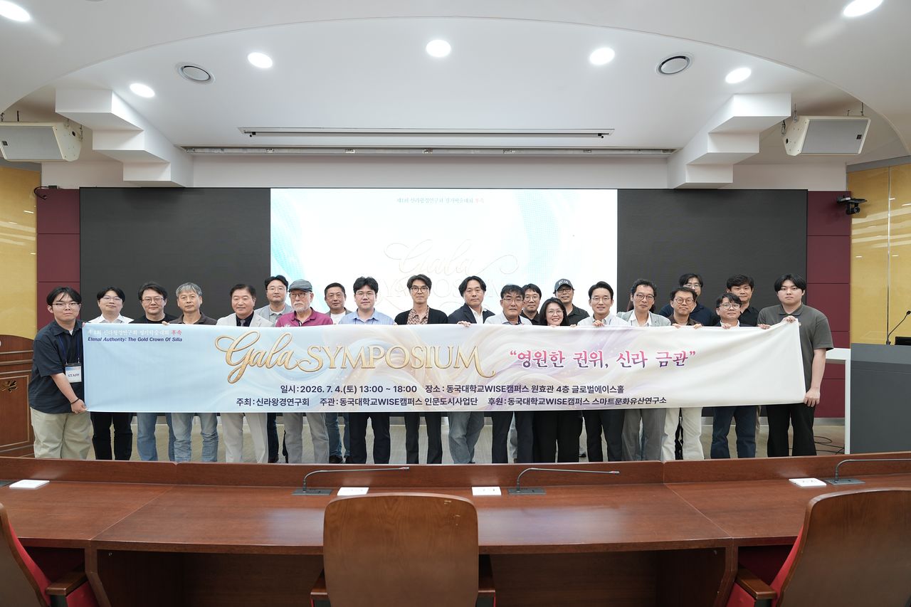 4일 경주 동국대 WISE캠퍼스에서 열린 ‘제1회 신라왕경연구회 정기학술대회 후속’이 끝난 뒤 발표 및 토론자들이 함께 기념사진을 찍고 있다. 사진 신라왕경연구회