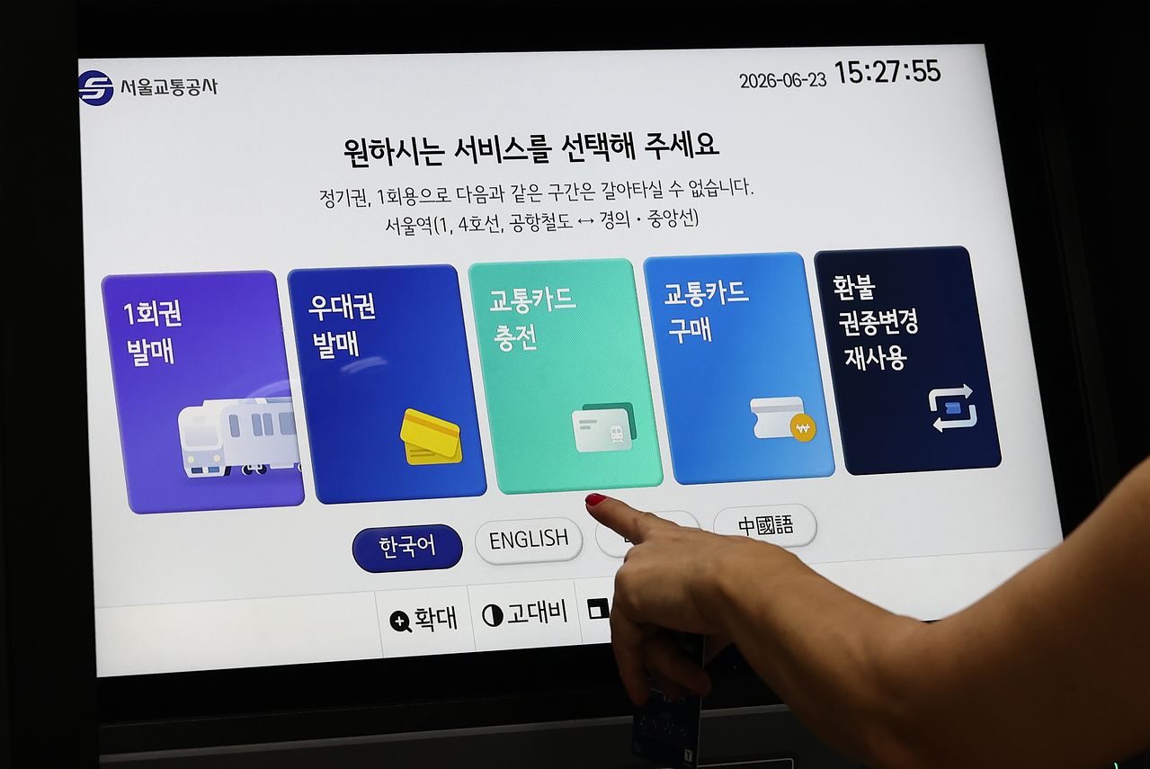 서울 시내의 지하철 키오스크 모습. 뉴스1