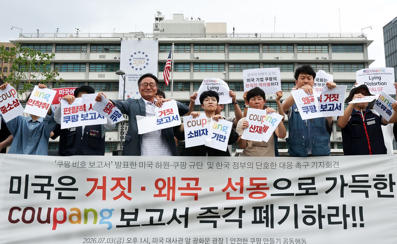 (서울=뉴스1) 최지환 기자 = 안전한 쿠팡만들기 공동행동 회원들이 3일 오후 서울 종로구 미국 대사관 앞에서 쿠팡 보고서를 발표한 미국 하원과 쿠팡 규탄 기자회견에서 항의 퍼포먼스를 하고 있다. 2026.7.3/뉴스1