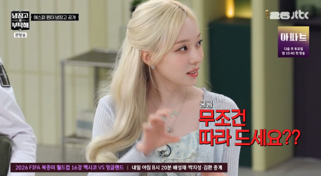'냉부' 방송