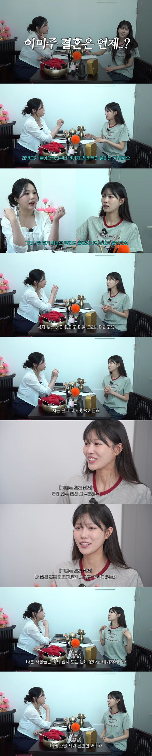 '그냥 이미주' 영상