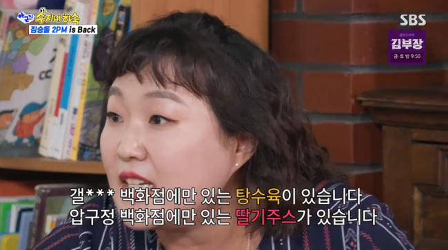 '아근진' 방송