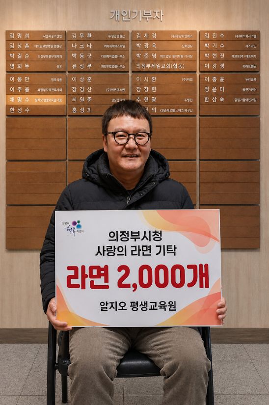 채명수 알지오 평생교육원 대표.