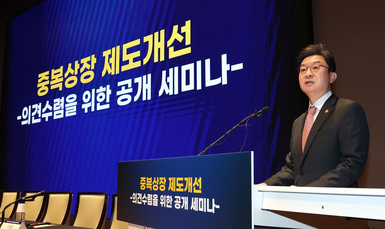 이억원 금융위원장이 지난 4월 서울 영등포구 여의도 한국거래소에서 열린 중복상장 제도개선 의견수렴을 위한 공개 세미나에서 모두발언을 하고 있다. 뉴스1.