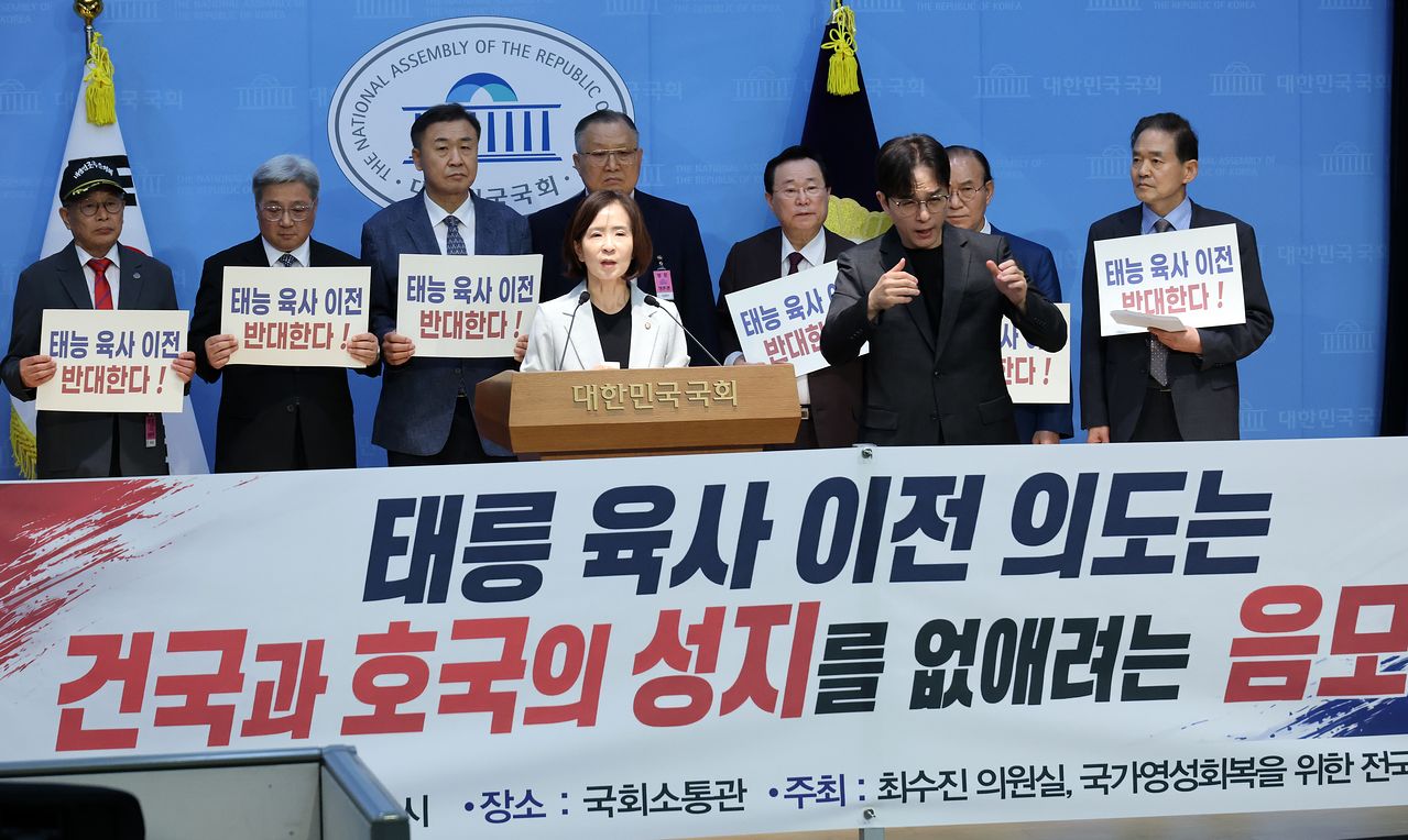 국민의힘 최수진 의원이 지난달 26일 국회 소통관에서 정부의 태릉 육군사관학교 전남 장성 이전 계획에 반대하는 기자회견을 하고 있다. 연합뉴스