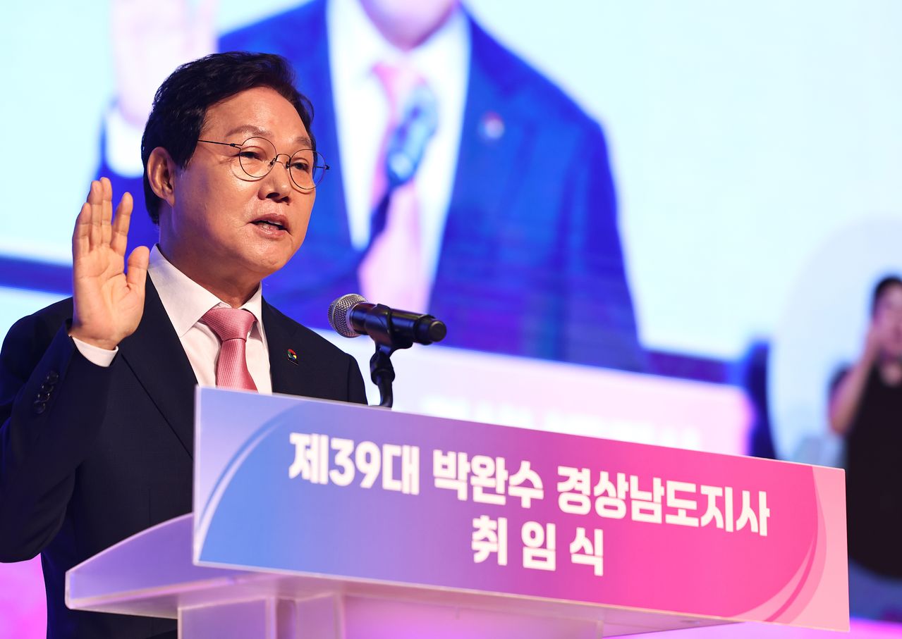 재선에 성공한 박완수 경남지사가 지난 1일 경남지사 취임식에서 취임 선서를 하고 있다. [연합뉴스]