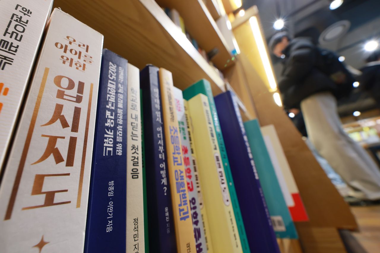 서울 시내 한 서점에서 판매 중인 입시 관련 책. 연합뉴스