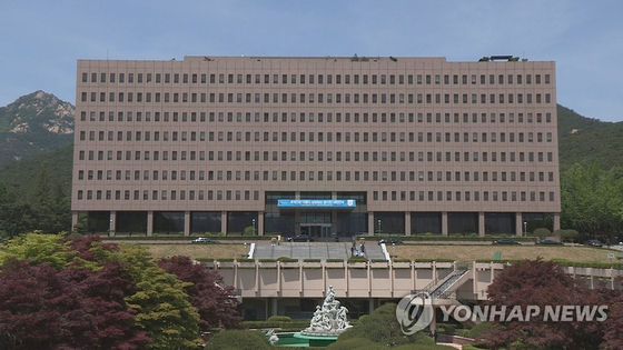정부과천청사에 있는 법무부 전경. [연합뉴스]