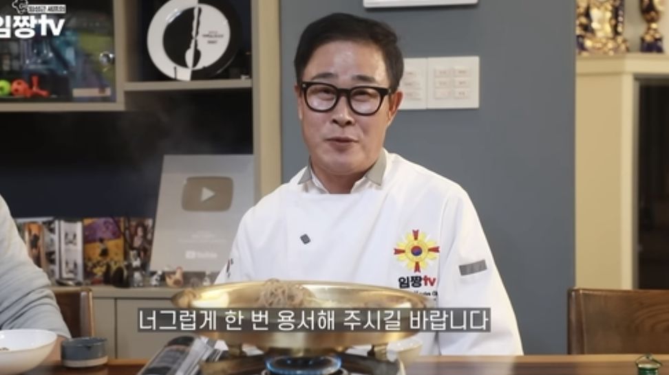 임성근 셰프. 사진 유튜브 채널 ‘임성근 임짱TV’ 캡처