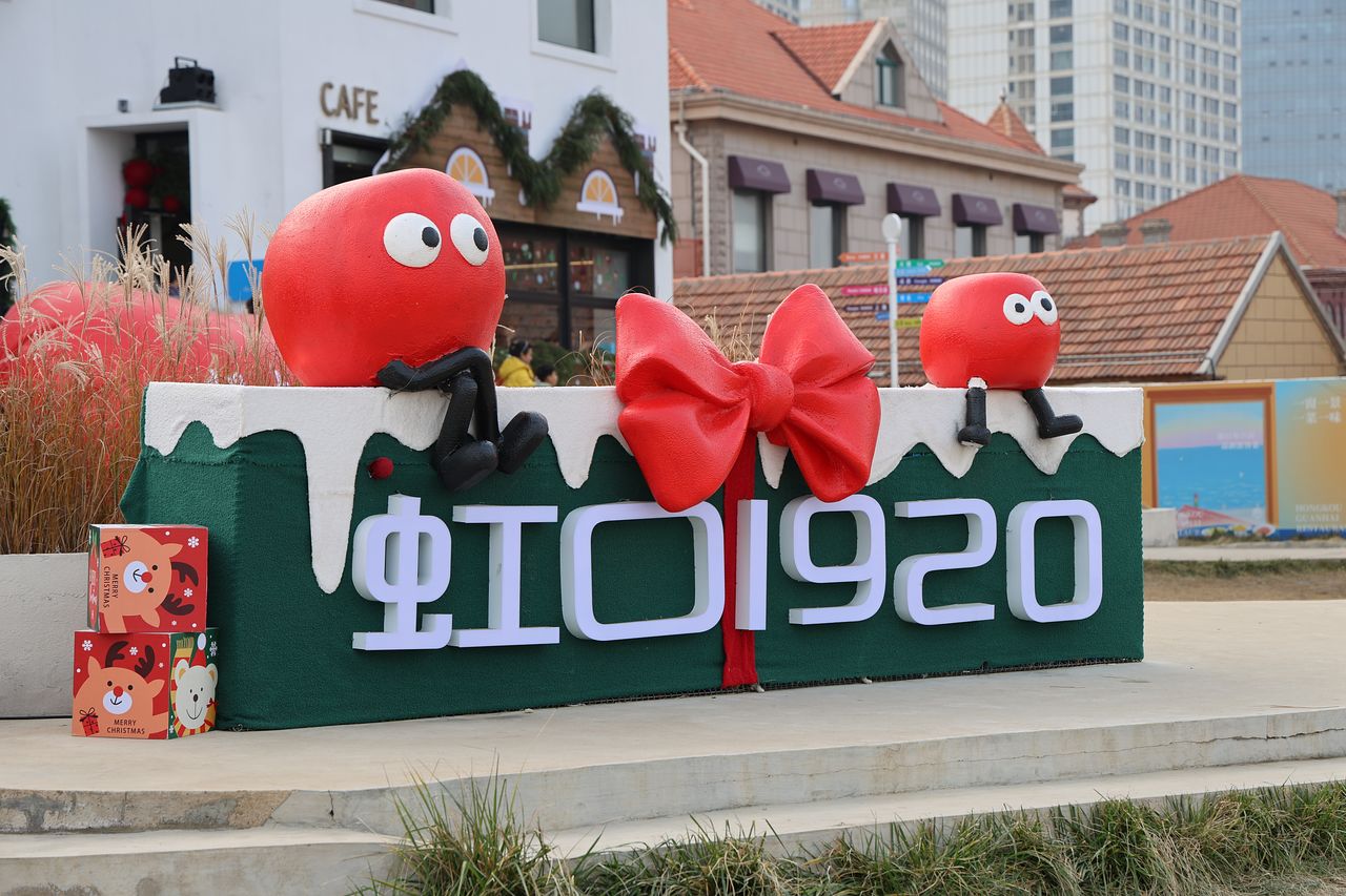 훙커우 1920