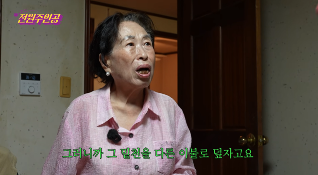 '전원주인공' 영상