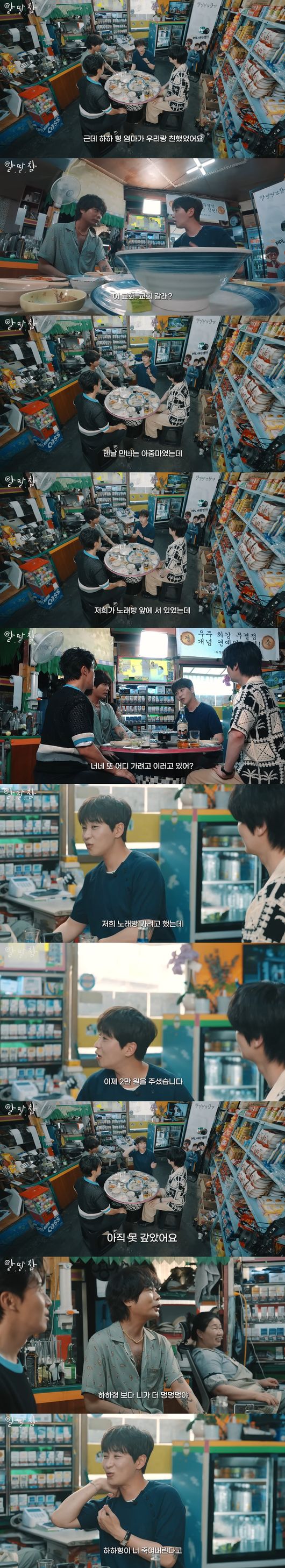 '알딸딸한 참견' 영상