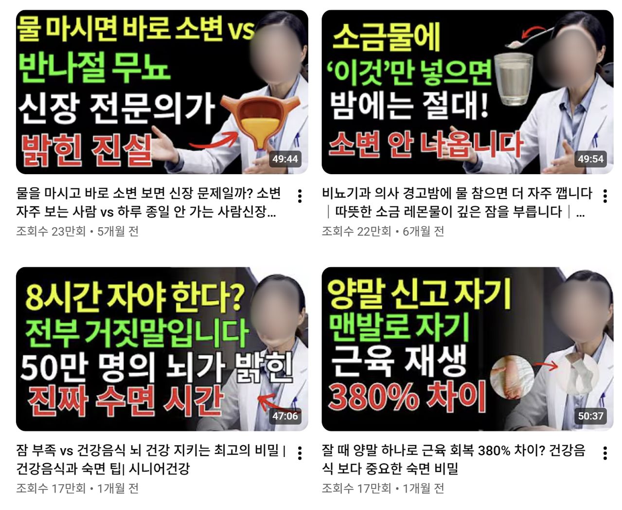 구독자 7만4000여 명을 보유한 한 유튜브 채널. AI 의사를 등장시킨 건강 콘텐트를 제작하고 제휴 광고 수수료를 받고 있다. 사진 유튜브 캡처