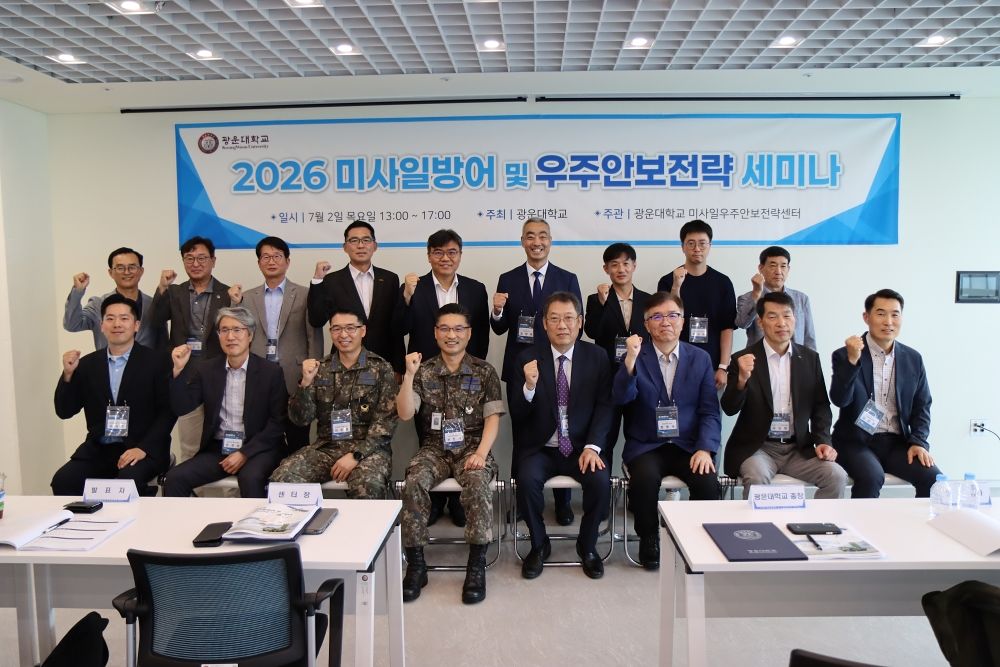 ‘2026 미사일방어 및 우주안보전략 세미나’ 참석자들이 기념촬영을 하고 있다.