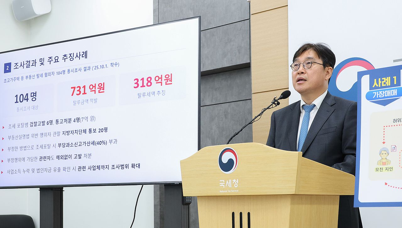 오상훈 국세청 자산과세국장이 7일 오전 세종시 세종정부2청사에서 초고가 아파트 등 부동산 탈세 조사 결과 브리핑을 하고 있다. 뉴시스