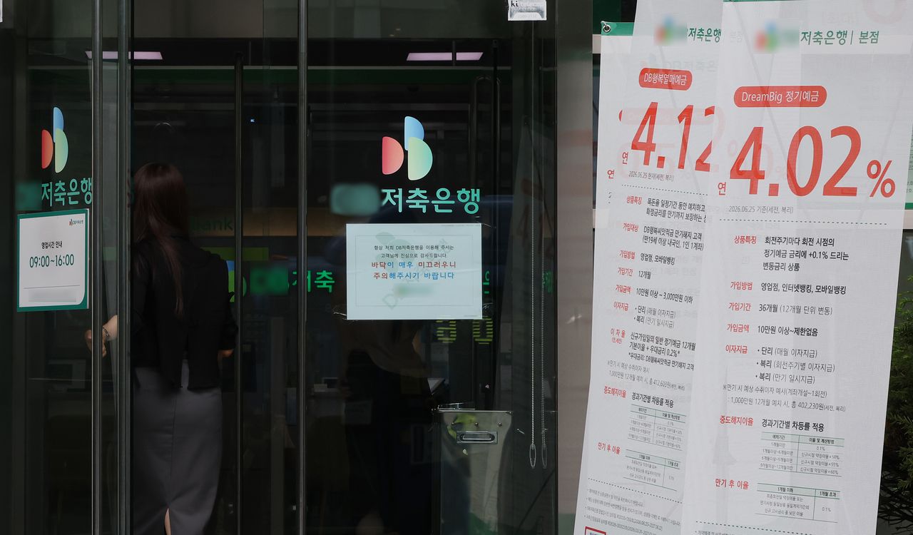 저축은행 정기 예금 평균 금리가 연 4%선에 바짝 다가섰다. 저축은행중앙회 소비자포털 상품 공시에 따르면 7일 기준 전국 79개 저축은행의 1년 만기 정기예금 기본금리는 연 2.00~4.63% 수준으로 집계됐다.이 가운데 연 4%를 초과하는 정기예금 상품은 141개로, 일주일 전(105개)보다 36개 증가했다. 사진은 이날 서울 중구 한 저축은행 본점에서 관계자가 영업 준비를 하는 모습. 연합뉴스