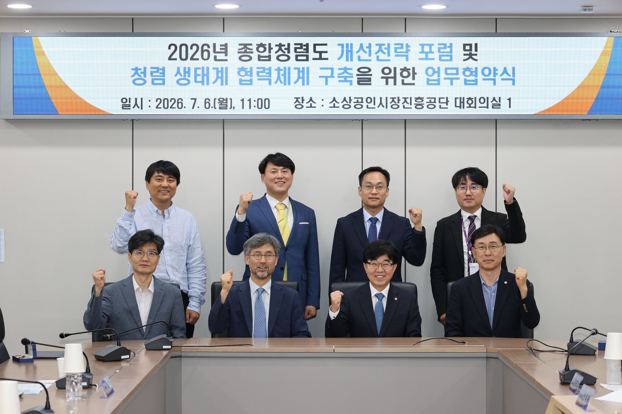 왼쪽 위부터 시계방향으로 한국부패학회 이구 편집간사, 한국부패학회 민경선 이사, 소진공 김원범 혁신평가본부장, 소진공 김준호 ESG경영실장, 소진공 안태용 부이사장, 소진공 인태연 이사장, 한국부패학회 김태황 회장, 한국부패학회 이정주 부회장.