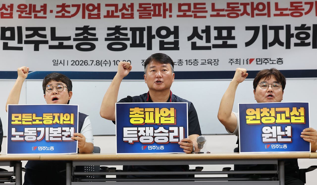 양경수 민주노총 위원장과 조합원들이 8일 오전 서울 중구 민주노총에서 열린 '원청 교섭 원년, 초기업 교섭 돌파, 모든 노동자의 노동기본권 쟁취'를 위한 총파업 선포 기자회견에서 구호를 외치고 있다.   민주노총은 이 자리에서 원청의 사용자성을 부정하며 교섭을 회피해 온 불법 부당 노동행위에 맞서 오는 7월 15일 총파업에 돌입한다고 밝혔다. 뉴스1
