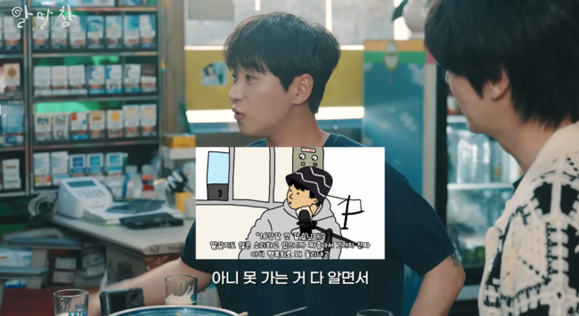 '알딸딸한 참견' 영상
