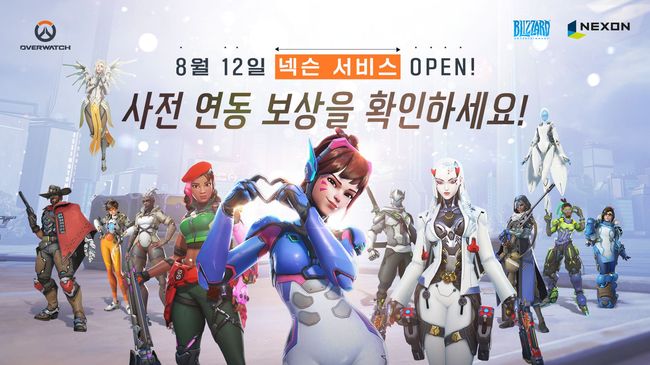 넥슨 제공.