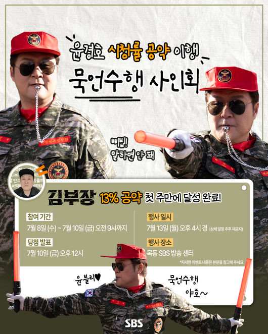 SBS 드라마 공식 SNS