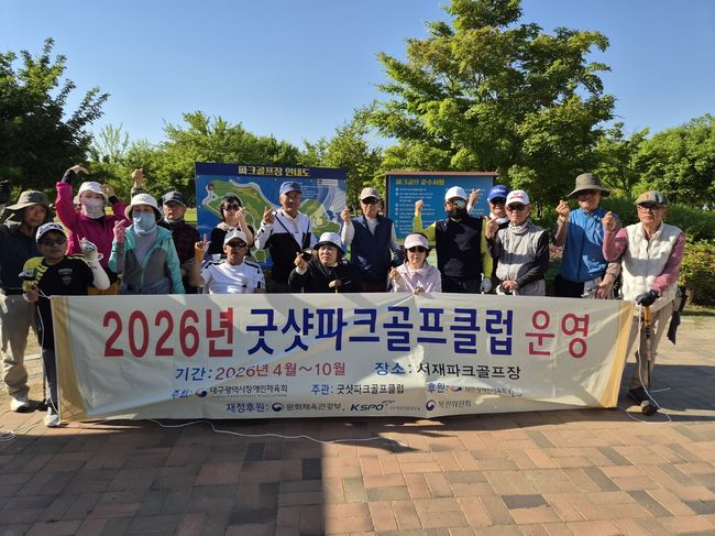 대구광역시장애인체육회 제공 