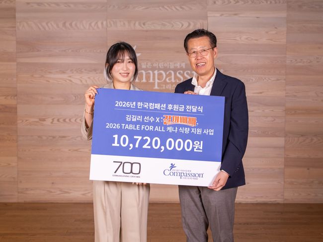 쇼트트랙 국가대표 김길리가 팬들과 함께 뜻깊은 나눔을 실천했다. / 700크리에이터스