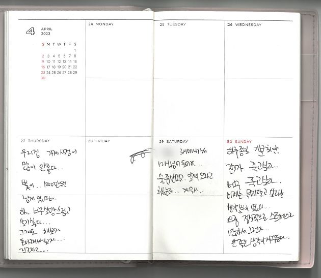 유씨의 2023년 다이어리. 남편 김씨에 대한 원망과 정신적 어려움을 호소하는 내용이 쓰여있다. 유족 제공