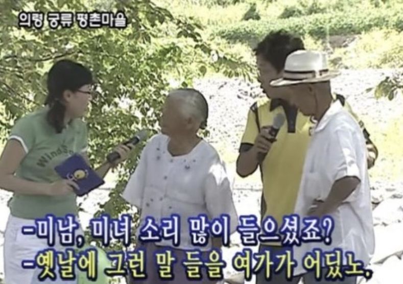 과거 김현지PD가 제작에 참여한 MBC 프로그램. 커뮤니티 캡처