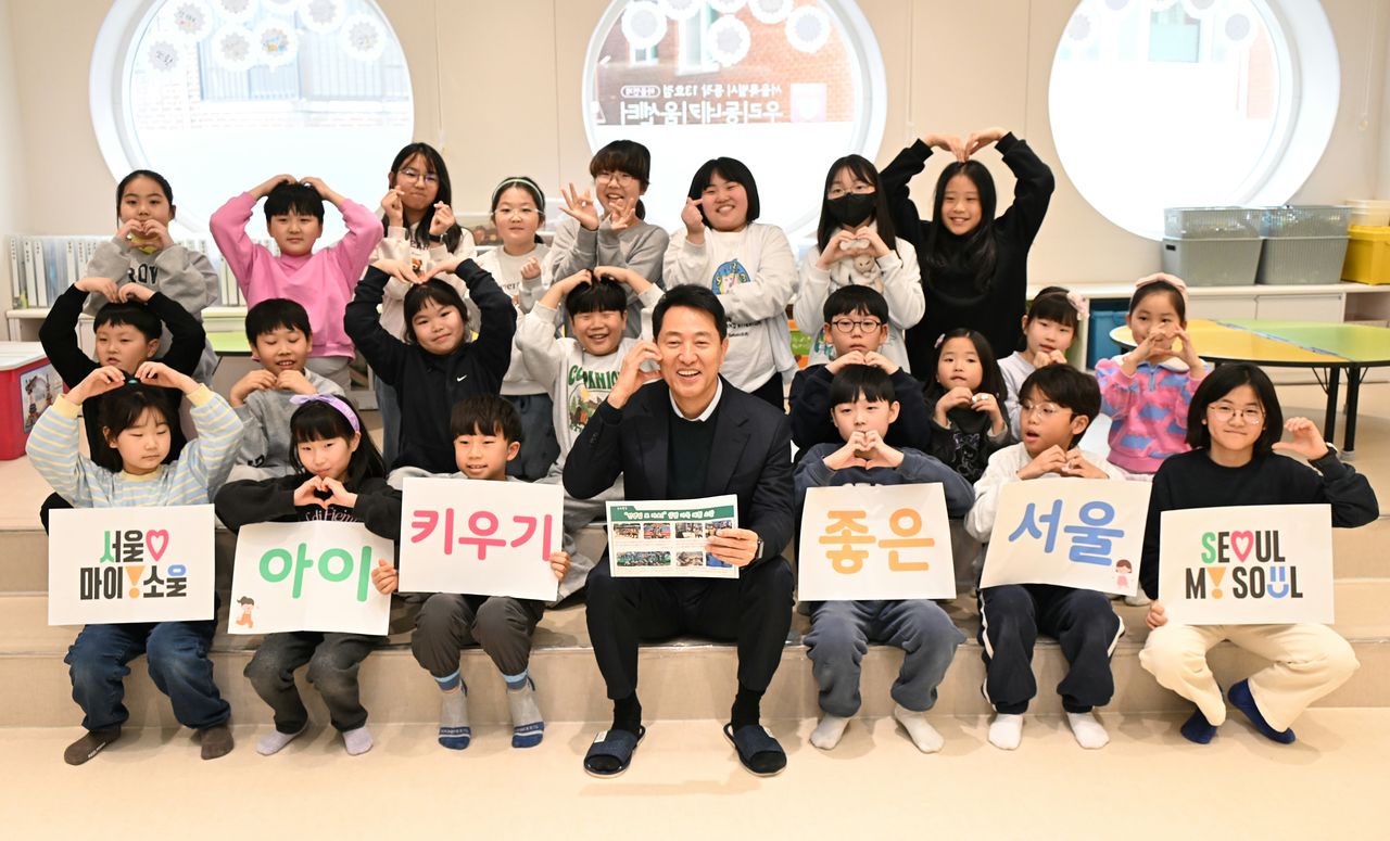 오세훈 서울시장이 우리동네키움센터에서 아이들과 '손하트'를 만들고 있다. 사진 서울시 