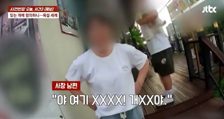 JTBC 사건반장