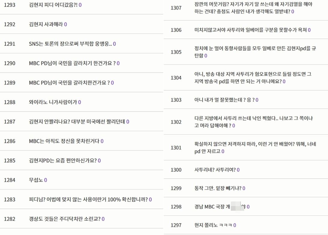 MBC경남 홈페이지 캡처