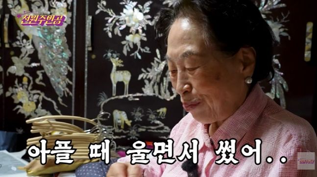 배우 전원주가 지난 3월 고관절 수술을 앞두고 작성했던 유서를 공개했다. 사진 유튜브 캡처