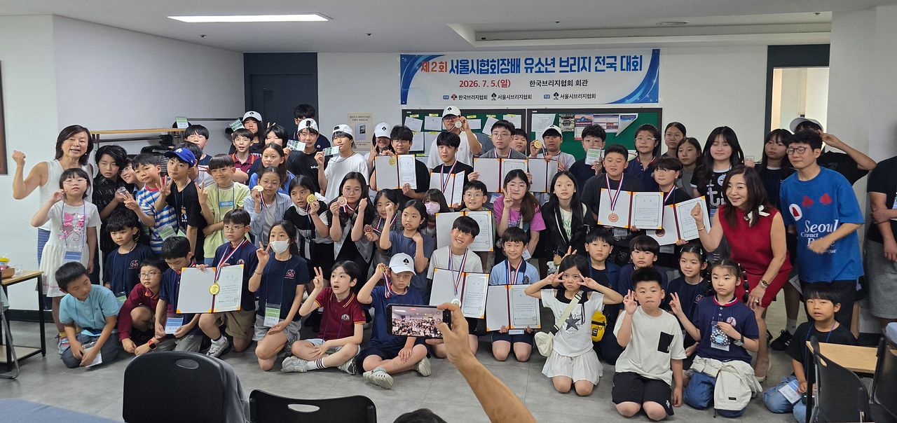 한국브리지협회가 5일 서울시 강남구 사무실에서 제2회 서울시브리지협회장배 유소년 대회를 열었다. 사진 한국브리지협회